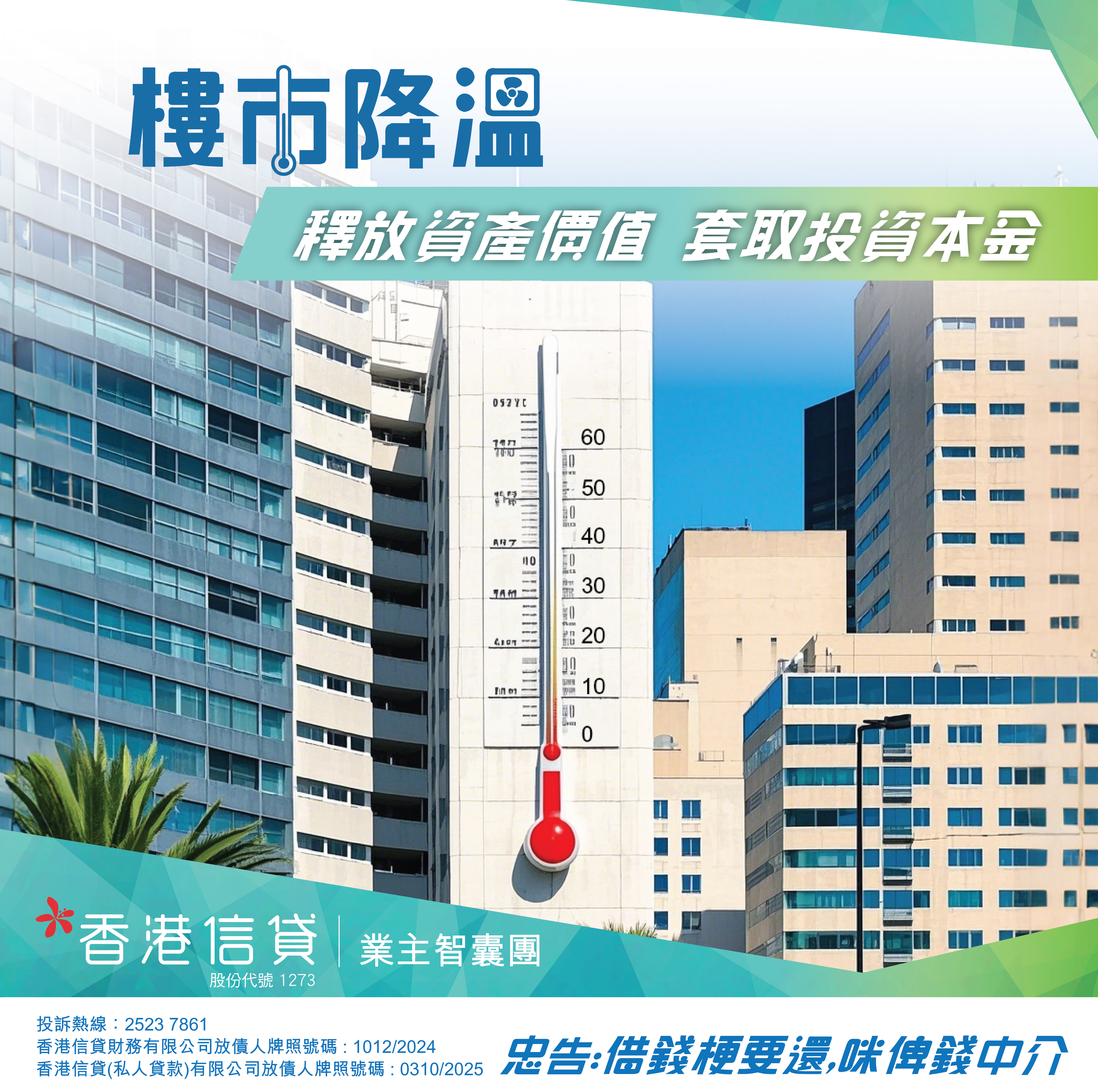 加按,自僱或做生意,無罰息期