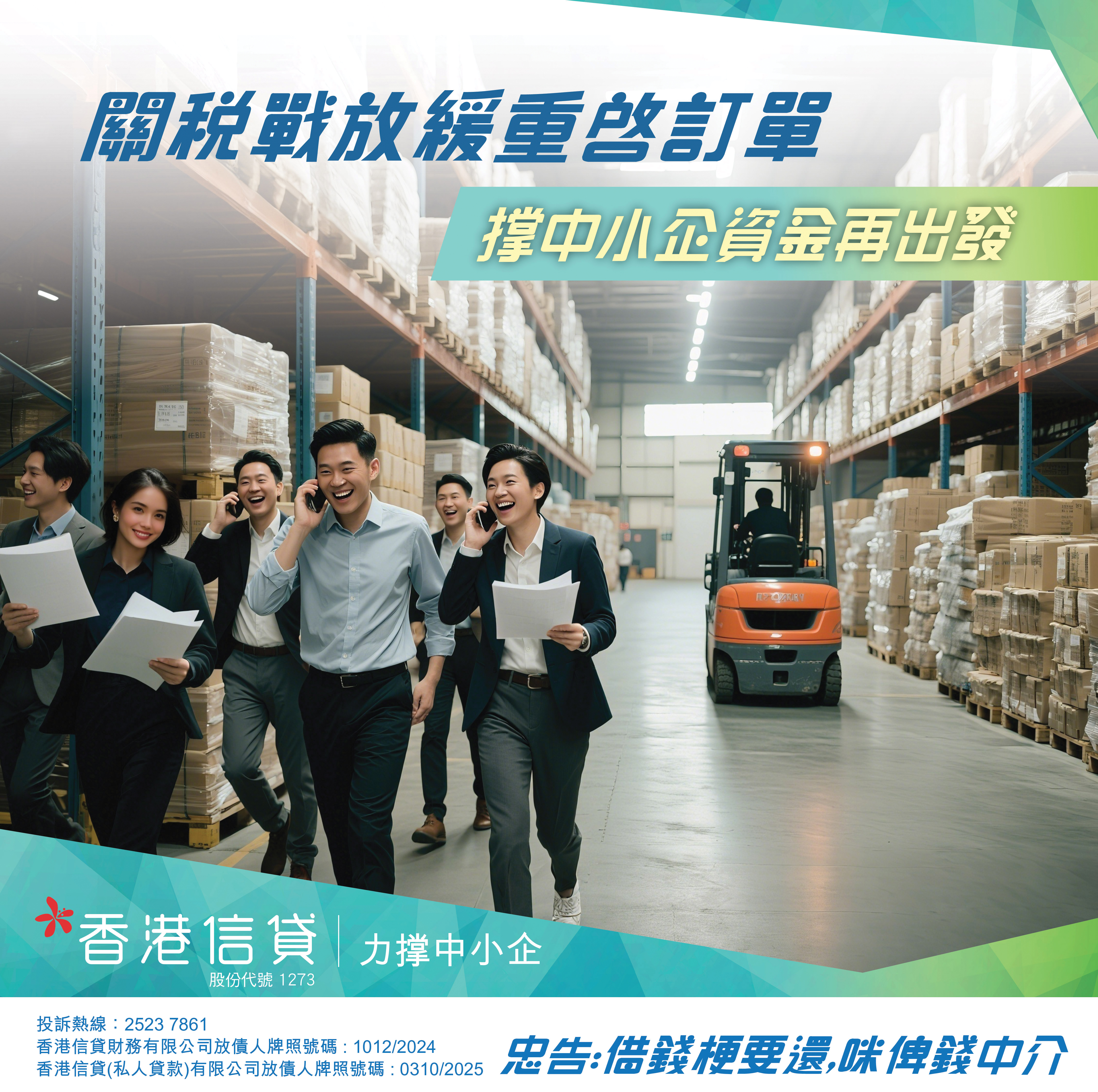 關稅戰,中小企,重啟,訂單