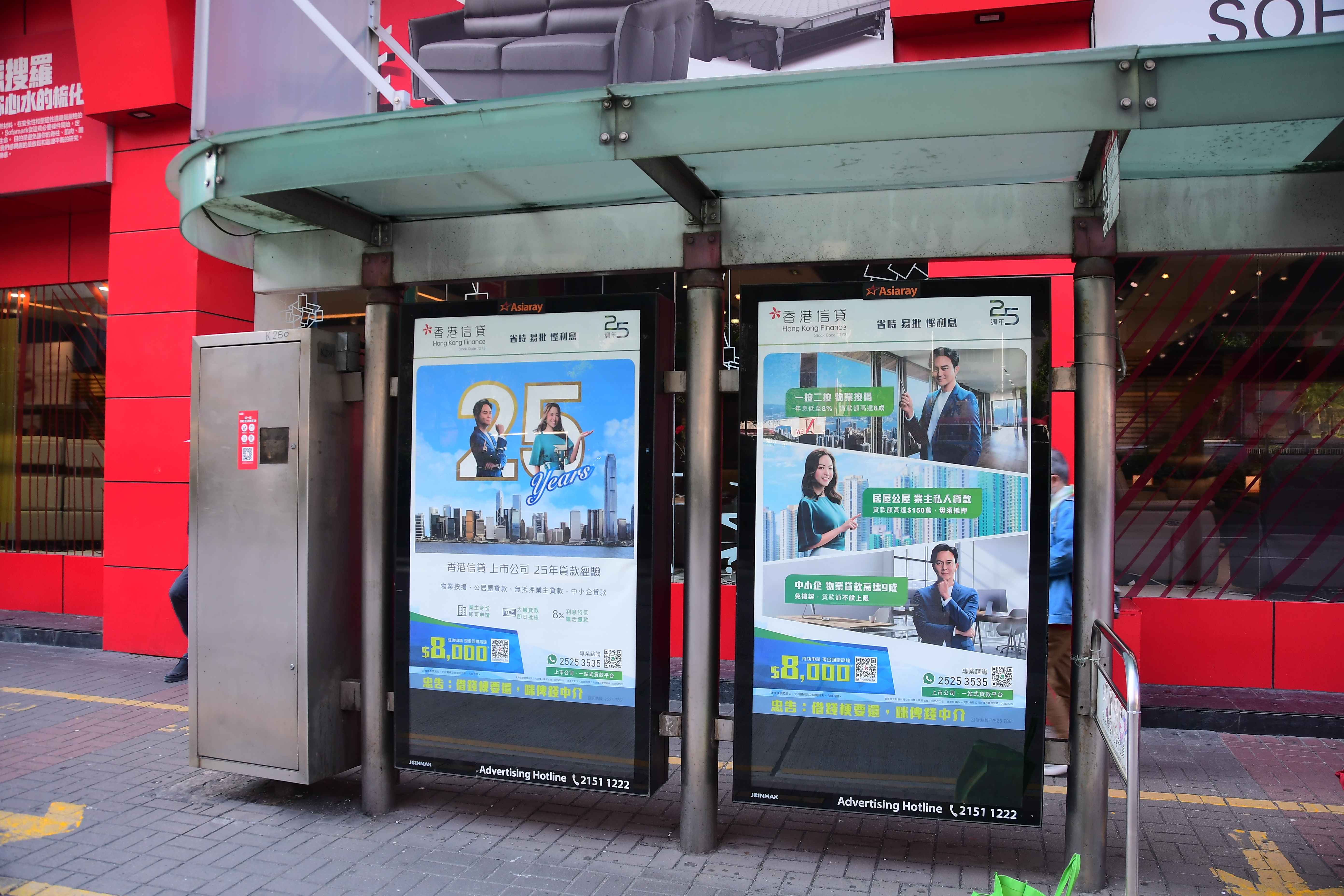 Bus Shelter：「Hong Kong Finance」Advertisement