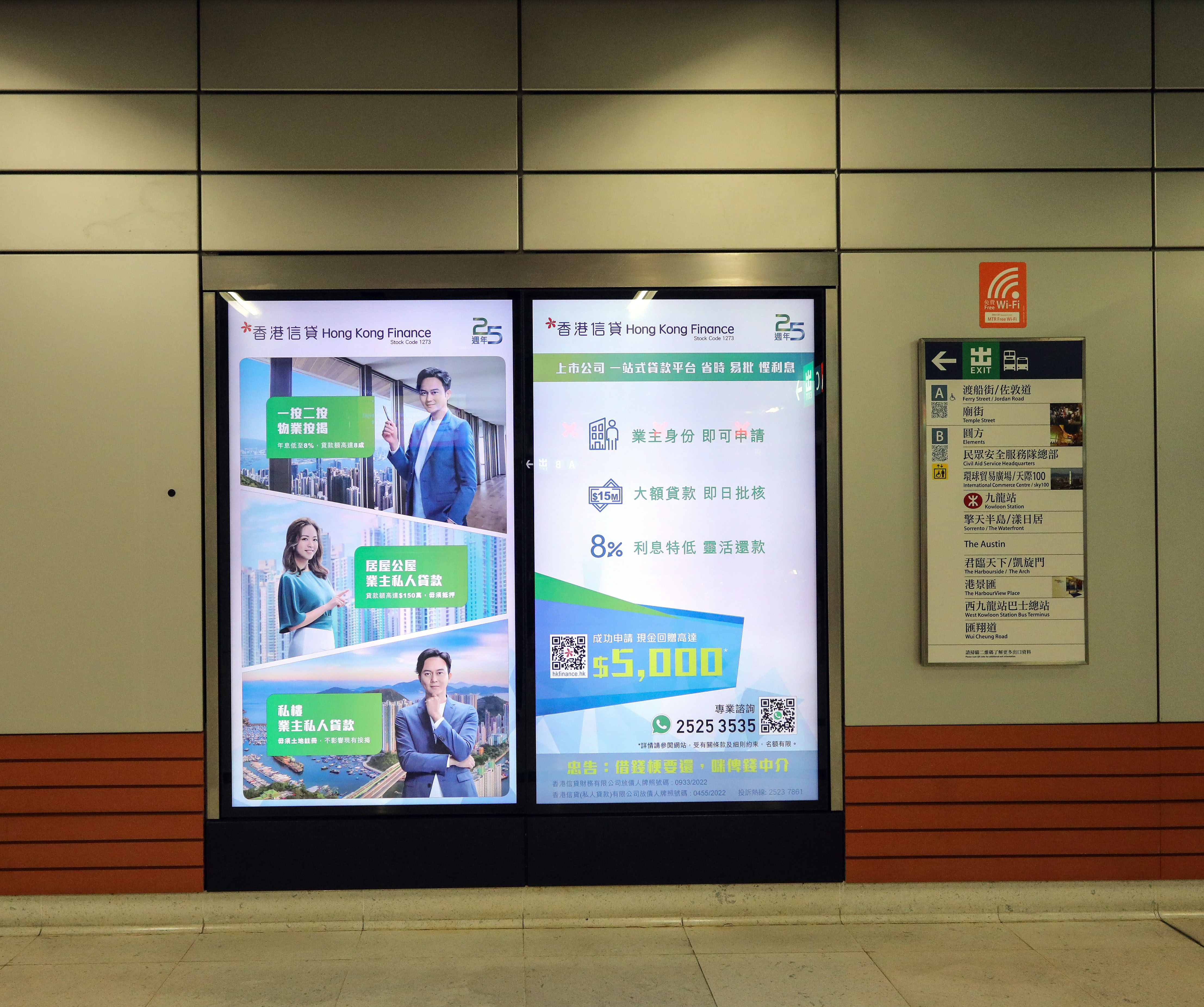 MTR：「Hong Kong Finance」Advertisement