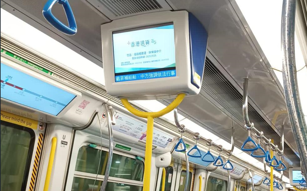 港鐵車廂廣告：《香港信貸》廣告